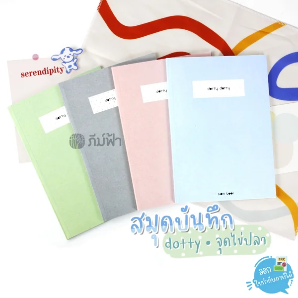 (1เล่ม) สมุดบันทึก สมุดโน๊ต สันกาว e-file dotty dotty ขนาด A5 50แผ่น (CNB116) (1เล่ม) สมุดบันทึก สมุดโน๊ต สันกาว e-file dotty dotty ขนาด A5 50แผ่น (CNB116)