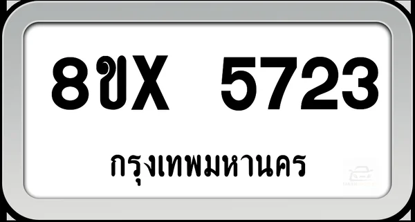 8ขx 5723 ทะเบียนรถ กทม. image 1 8ขx 5723 ทะเบียนรถ กทม. image 1