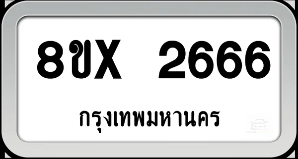 8ขx 2666 ทะเบียนรถ กทม. image 1 8ขx 2666 ทะเบียนรถ กทม. image 1
