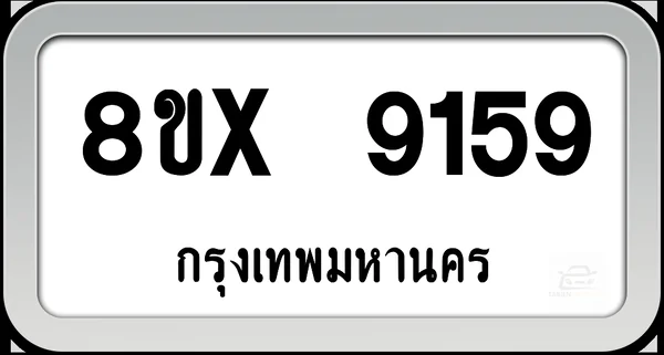 8ขx 9159 ทะเบียนรถ กทม. image 1 8ขx 9159 ทะเบียนรถ กทม. image 1