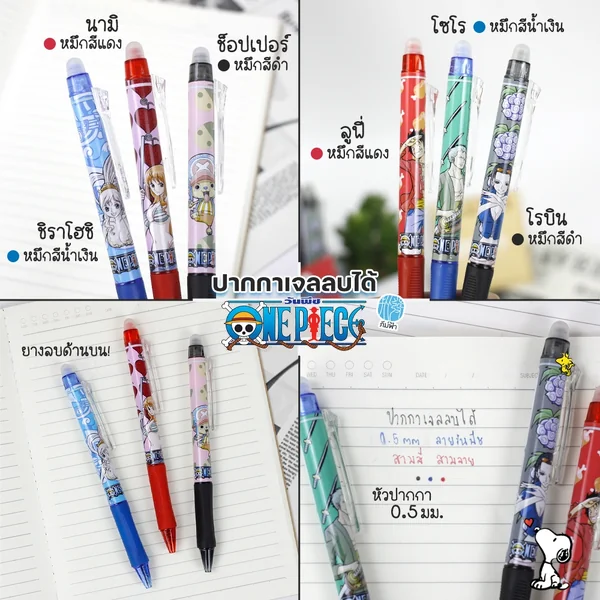 ปากกาลบได้ ปากกาเจลลบได้ M&G 0.5มม. ลายการ์ตูนลิขสิทธิ์ image 2