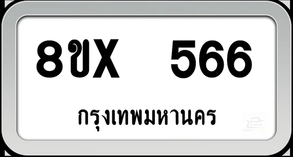 8ขx 566 ทะเบียนรถ กทม. image 1 8ขx 566 ทะเบียนรถ กทม. image 1