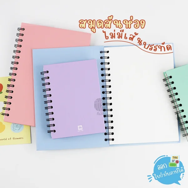 สมุดสันห่วง สมุดริมลวด ไม่มีเส้น ปกแข็ง 70แกรม/100แผ่น ตราช้าง สมุดสันห่วง สมุดริมลวด ไม่มีเส้น ปกแข็ง 70แกรม/100แผ่น ตราช้าง