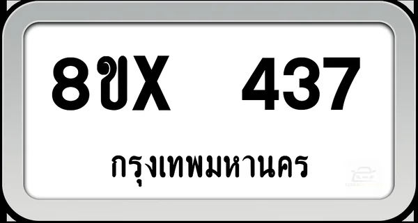 8ขx 437 ทะเบียนรถ กทม. image 1 8ขx 437 ทะเบียนรถ กทม. image 1