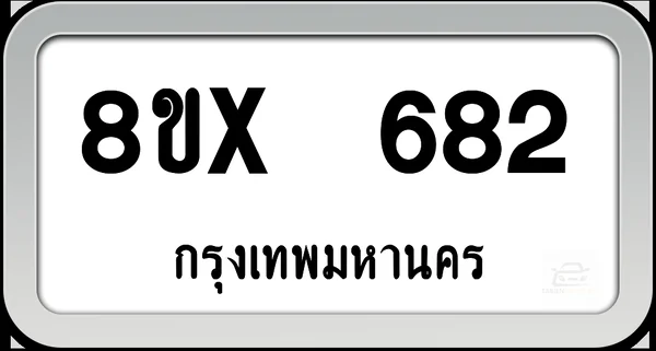 8ขx 682 ทะเบียนรถ กทม. image 1 8ขx 682 ทะเบียนรถ กทม. image 1