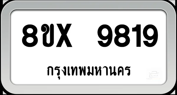 8ขx 9819 ทะเบียนรถ กทม. image 1 8ขx 9819 ทะเบียนรถ กทม. image 1
