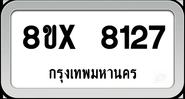 8ขx 8127 ทะเบียนรถ กทม. image 1 8ขx 8127 ทะเบียนรถ กทม. image 1