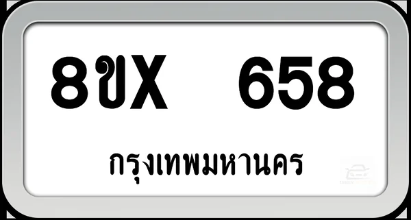 8ขx 658 ทะเบียนรถ กทม. image 1 8ขx 658 ทะเบียนรถ กทม. image 1
