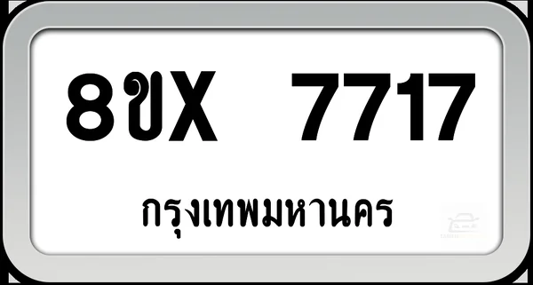 8ขx 7717 ทะเบียนรถ กทม. image 1 8ขx 7717 ทะเบียนรถ กทม. image 1