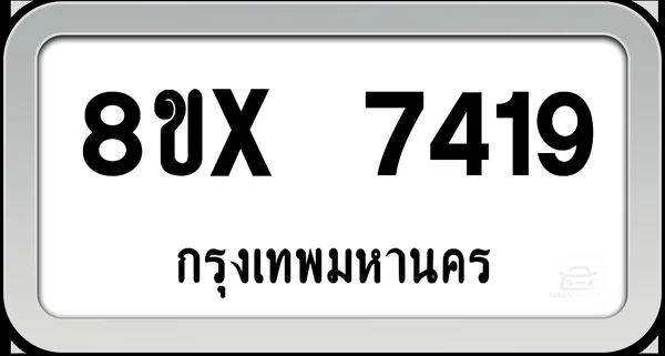 8ขx 7419 ทะเบียนรถ กทม. image 1 8ขx 7419 ทะเบียนรถ กทม. image 1