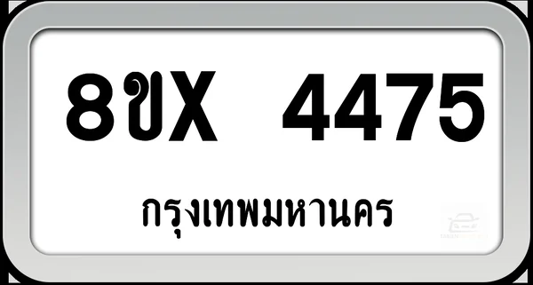 8ขx 4475 ทะเบียนรถ กทม. image 1 8ขx 4475 ทะเบียนรถ กทม. image 1