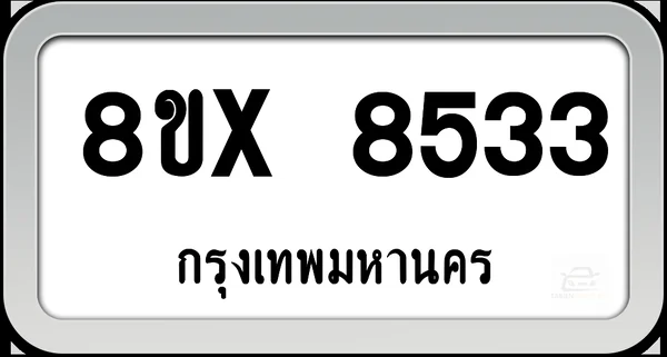 8ขx 8533 ทะเบียนรถ กทม. image 1