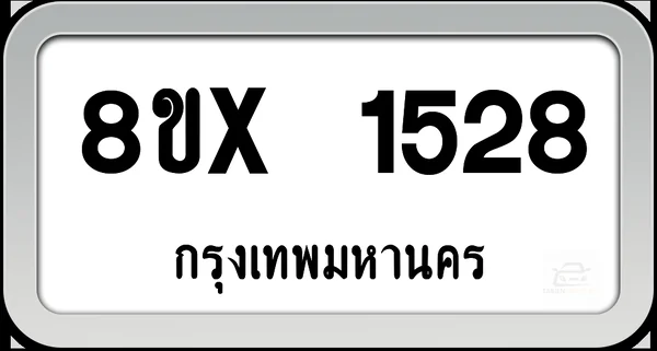 8ขx 1528 ทะเบียนรถ กทม. image 1 8ขx 1528 ทะเบียนรถ กทม. image 1