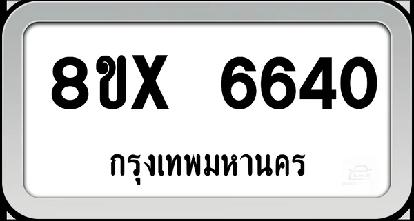 8ขx 6640 ทะเบียนรถ กทม. image 1