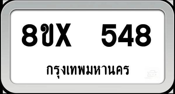 8ขx 548 ทะเบียนรถ กทม. image 1 8ขx 548 ทะเบียนรถ กทม. image 1