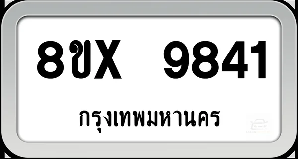 8ขx 9841 ทะเบียนรถ กทม. image 1 8ขx 9841 ทะเบียนรถ กทม. image 1
