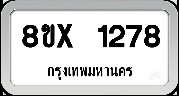 8ขx 1278 ทะเบียนรถ กทม. image 1 8ขx 1278 ทะเบียนรถ กทม. image 1