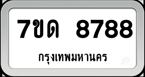 7ขด 8788 กทม.พร้อมส่งมอบ image 1 7ขด 8788 กทม.พร้อมส่งมอบ image 1