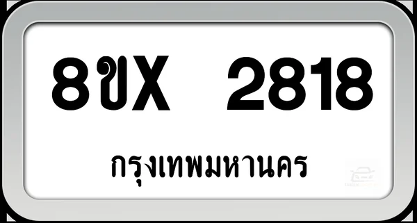 8ขx 2818 ทะเบียนรถ กทม. image 1