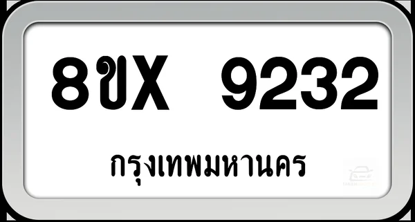 8ขx 9232 ทะเบียนรถ กทม. image 1