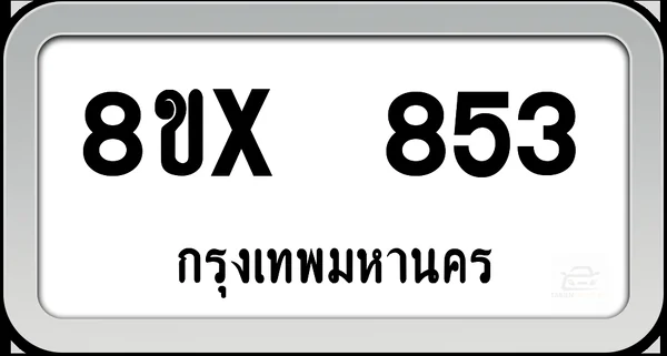 8ขx 853 ทะเบียนรถ กทม. image 1