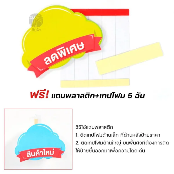 (10 แผ่น/ชุด) ป้ายราคา ป้ายราคาแบบพิมพ์ข้อความ ฟรี! แถบพลาสติกในชุด image 2