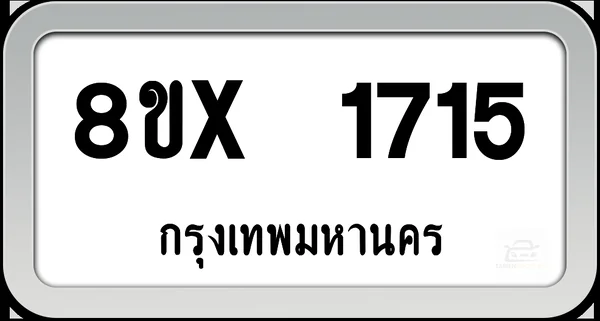 8ขx 1715 ทะเบียนรถ กทม. image 1 8ขx 1715 ทะเบียนรถ กทม. image 1