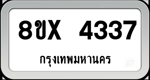 8ขx 4337 ทะเบียนรถ กทม. image 1 8ขx 4337 ทะเบียนรถ กทม. image 1