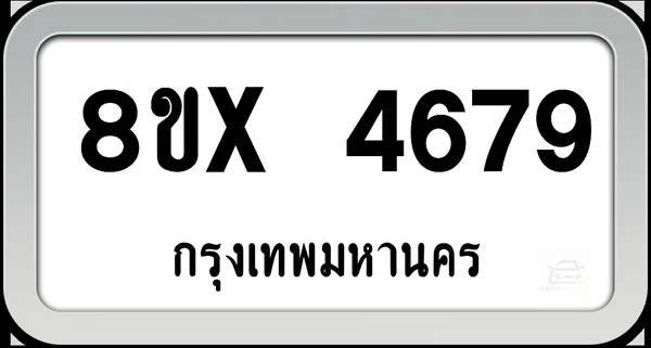 8ขx 4679 ทะเบียนรถ กทม. image 1 8ขx 4679 ทะเบียนรถ กทม. image 1