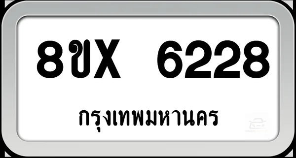 8ขx 6228 ทะเบียนรถ กทม. image 1 8ขx 6228 ทะเบียนรถ กทม. image 1
