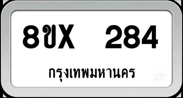 8ขx 284 ทะเบียนรถ กทม. image 1 8ขx 284 ทะเบียนรถ กทม. image 1