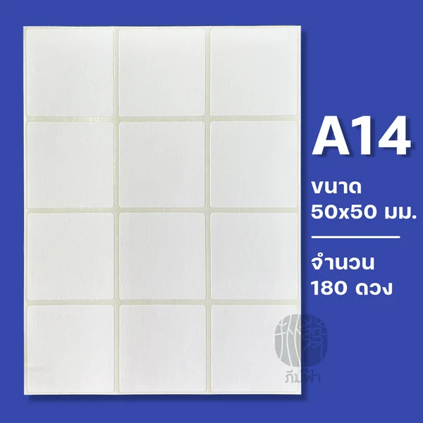 Elephant กระดาษสติ๊กเกอร์ ป้ายแล็บสติ๊กเกอร์ จำนวน 15 แผ่น/แพ็ค image 9 Elephant กระดาษสติ๊กเกอร์ ป้ายแล็บสติ๊กเกอร์ จำนวน 15 แผ่น/แพ็ค image 9
