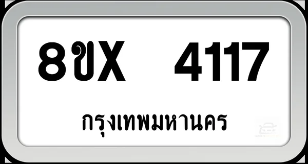 8ขx 4117 ทะเบียนรถ กทม. image 1 8ขx 4117 ทะเบียนรถ กทม. image 1