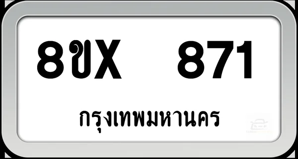 8ขx 871 ทะเบียนรถ กทม. image 1 8ขx 871 ทะเบียนรถ กทม. image 1