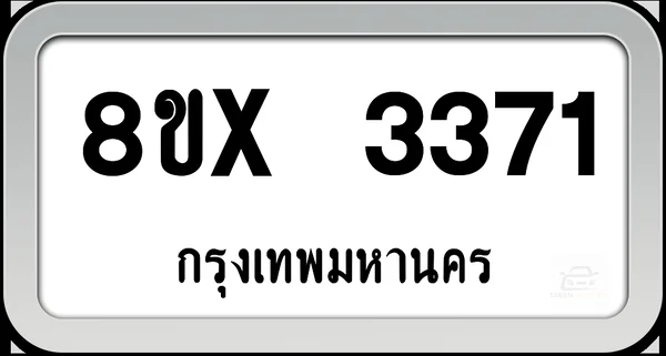 8ขx 3371 ทะเบียนรถ กทม. image 1