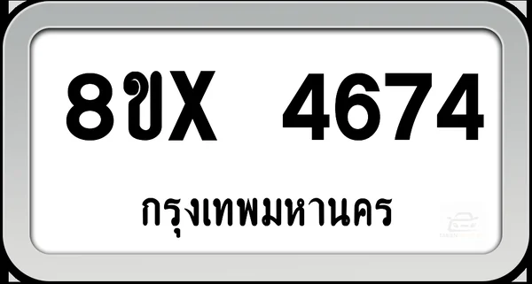 8ขx 4674 ทะเบียนรถ กทม. image 1 8ขx 4674 ทะเบียนรถ กทม. image 1