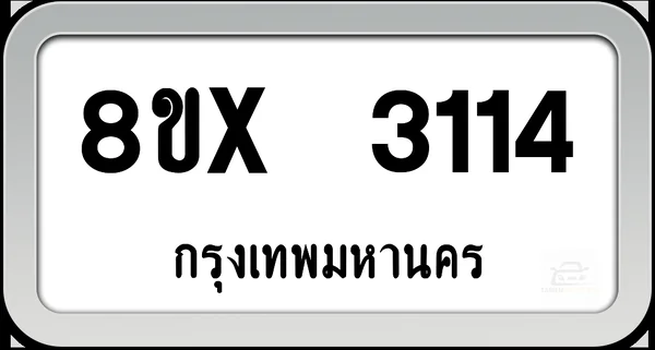 8ขx 3114 ทะเบียนรถ กทม. image 1 8ขx 3114 ทะเบียนรถ กทม. image 1