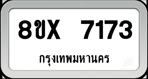 8ขx 7173 ทะเบียนรถ กทม. image 1