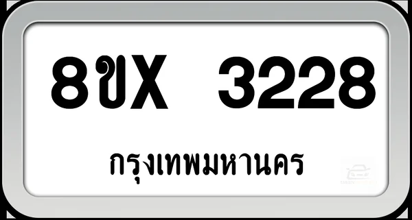 8ขx 3228 ทะเบียนรถ กทม. image 1 8ขx 3228 ทะเบียนรถ กทม. image 1