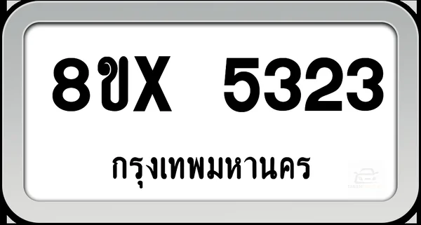 8ขx 5323 ทะเบียนรถ กทม. image 1 8ขx 5323 ทะเบียนรถ กทม. image 1