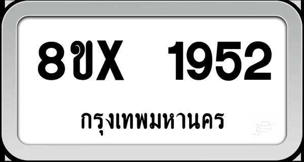 8ขx 1952 ทะเบียนรถ กทม. image 1 8ขx 1952 ทะเบียนรถ กทม. image 1