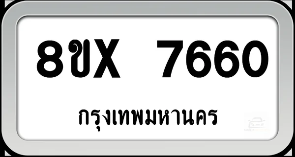 8ขx 7660 ทะเบียนรถ กทม. image 1 8ขx 7660 ทะเบียนรถ กทม. image 1
