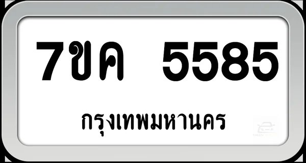 7ขค 5585 ทะเบียนรถ กทม.พร้อมส่ง image 1 7ขค 5585 ทะเบียนรถ กทม.พร้อมส่ง image 1
