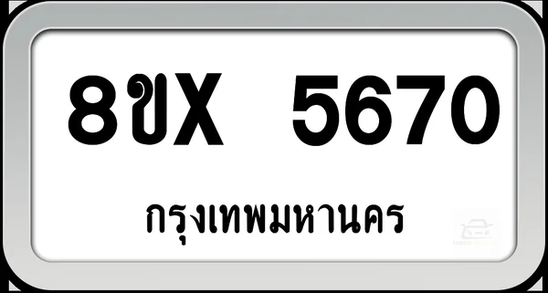 8ขx 5670 ทะเบียนรถ กทม. image 1 8ขx 5670 ทะเบียนรถ กทม. image 1