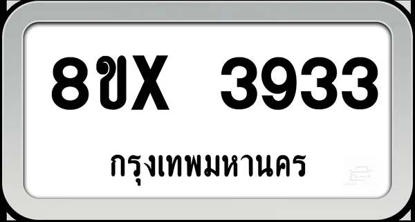 8ขx 3933 ทะเบียนรถ กทม. image 1