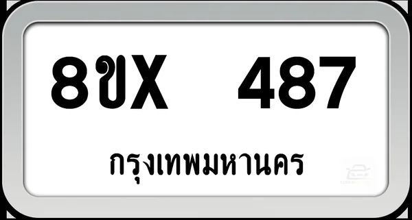 8ขx 487 ทะเบียนรถ กทม. image 1 8ขx 487 ทะเบียนรถ กทม. image 1