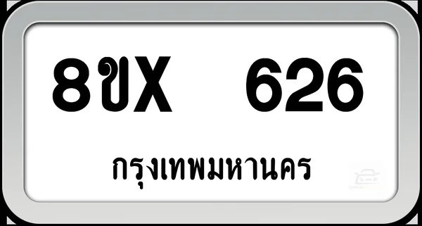 8ขx 626 ทะเบียนรถ กทม. image 1 8ขx 626 ทะเบียนรถ กทม. image 1