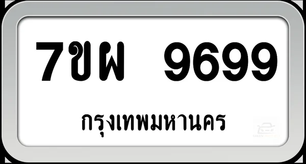 7ขผ 9699 ทะเบียนรถ กทม.พร้อมส่ง image 1 7ขผ 9699 ทะเบียนรถ กทม.พร้อมส่ง image 1