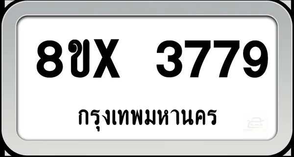 8ขx 3779 ทะเบียนรถ กทม. image 1 8ขx 3779 ทะเบียนรถ กทม. image 1