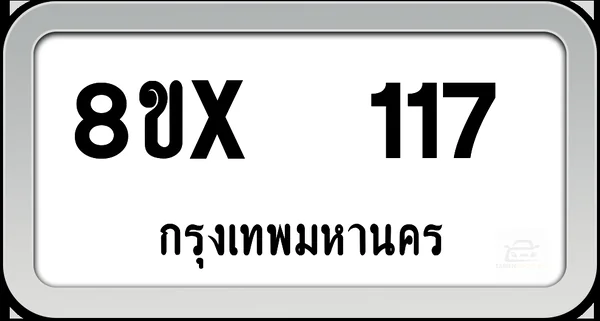 8ขx 117 ทะเบียนรถ กทม. image 1 8ขx 117 ทะเบียนรถ กทม. image 1